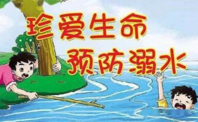 《新课堂——同心防溺水》特别节目观看心得5篇