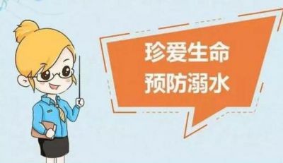 《新课堂——同心防溺水》观后感心得范文5篇