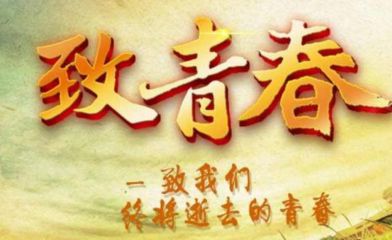 高中毕业留言册寄语大全