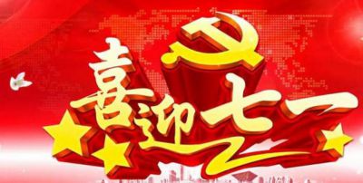 中国共产党成立99周年心得体会范文5篇