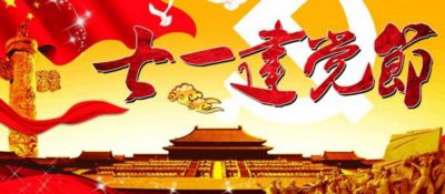 中国共产党成立99周年心得体会精选5篇