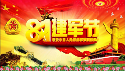 2020给军人的八一建军节祝福语说说句子5篇大全