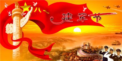 2020庆八一建军节活动策划方案范文大全5篇