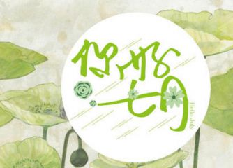 七月下半年的祝福语说说发朋友圈