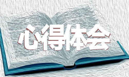 2020第二期初心讲堂红船党课学习心得500字精选5篇