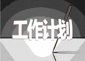 2020秋季招生工作计划方案最新5篇