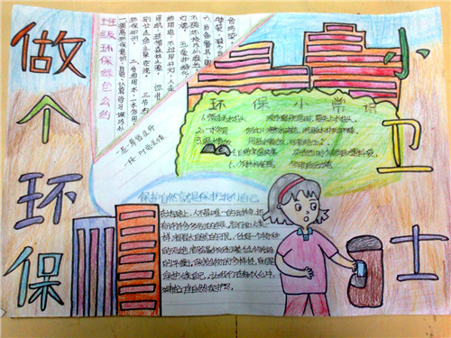 1594205106626965.jpg 2020小学生绿色低碳全面小康手抄报精选最新