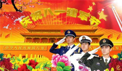 2020庆八一建军节活动主题活动策划5篇最新