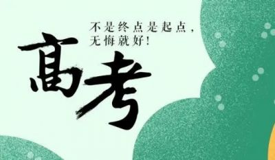 高考没考上大学怎么办