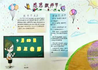 教师节祝福心情说说