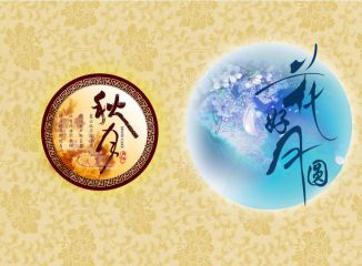 2020中秋月饼祝福语最新大全