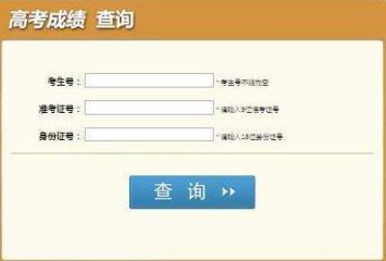 2020年山东省高考成绩什么时候出