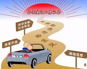 2020全面小康社会征文800字5篇