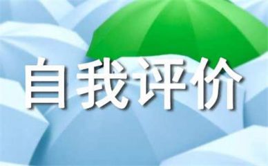 2020大一新生自我介绍范文精选6篇