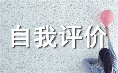 2020学生会面试一分钟自我介绍范文