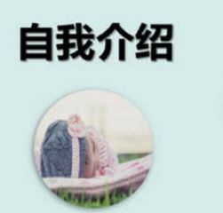 面试自我介绍范文通用两分钟