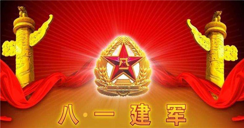 1594861910216506.jpg 2020八一建军节93周年微信祝福语