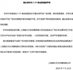 315曝光趣头条违规广告套路