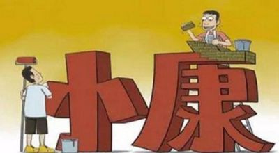 百年追梦全面小康演讲稿优秀范文2020