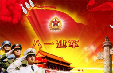 2020八一建军节活动方案经典版5篇