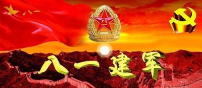 纪念中国人民解放军建军93周年祝福语