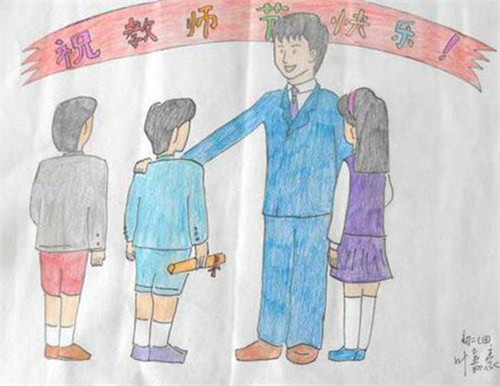 感恩教师节手抄报获奖作品图片 感恩教师节手抄报获奖作品图片