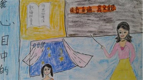 感恩教师节手抄报获奖作品图片 感恩教师节手抄报获奖作品图片