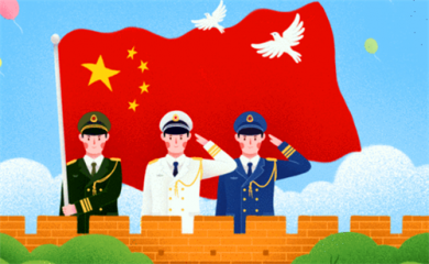 2020八一建军节祝福短语