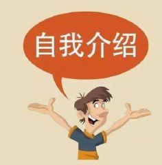 高中生优秀自我介绍范文高一【8篇】