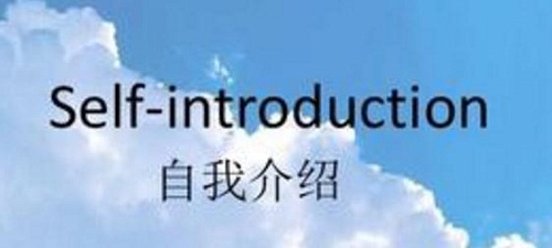 1595921407960641.jpg 高一学生自我介绍范文