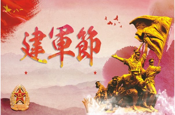 2020八一文艺慰问活动总结精选5篇