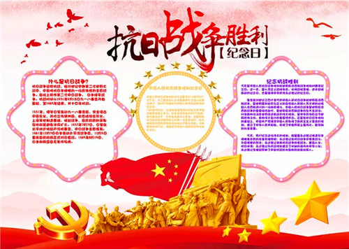 1596177085427682.jpg 纪念抗战胜利75周年征文精选5篇