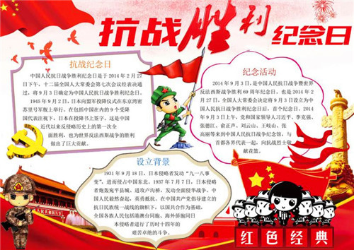 关于抗战胜利75周年征文范文5篇