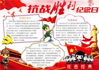 关于抗战胜利75周年征文范文5篇