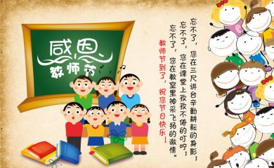 2020小学生教师节快乐优秀英语作文精选10篇