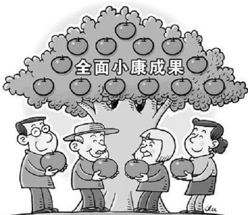 2020决胜全面建成小康社会心得体会范文