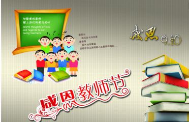 教师节表彰大会方案流程完整版5篇