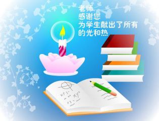 庆祝2020年教师节活动方案【5篇】