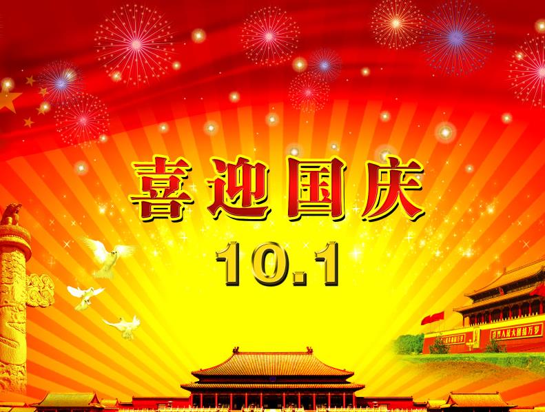 1596618942804579.jpg 迎接2020国庆营销活动方案精选5篇