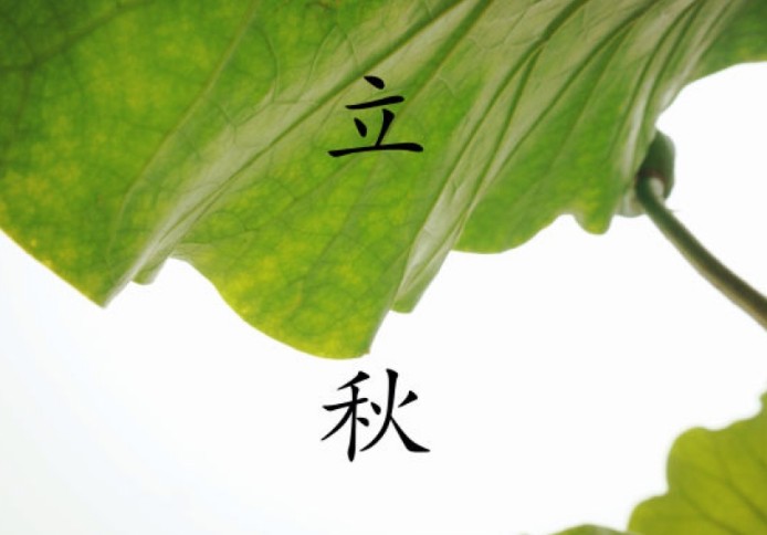 1596700904301602.jpg 立秋贴秋膘吃什么