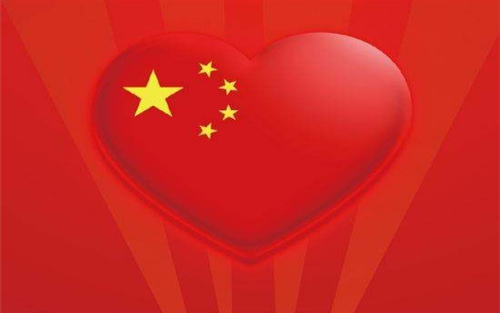 1596702907534283.png 2020给朋友国庆节微信祝福语大全