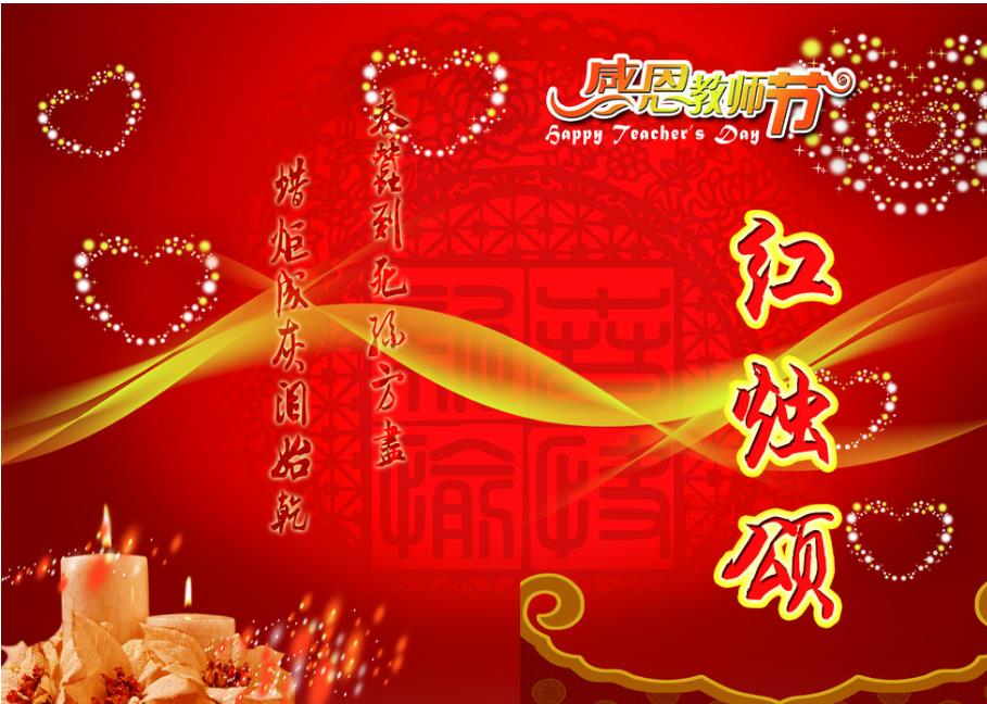 1596795148732197.jpg 开展教师节主题活动总结2020【5篇】