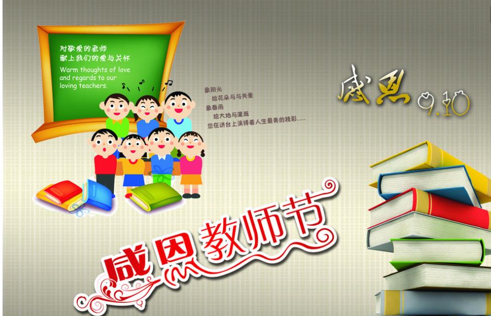 幼儿园2020教师节活动总结精选5篇