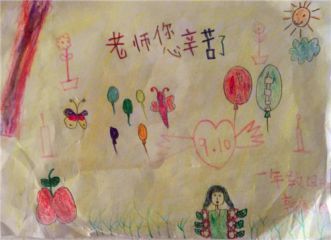 感恩教师节手抄报简单漂亮