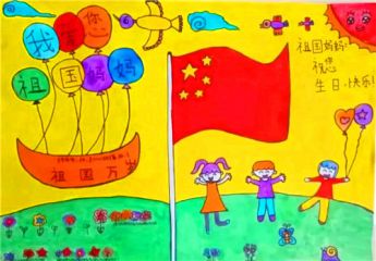 2020关于国庆节手抄报版面设计图