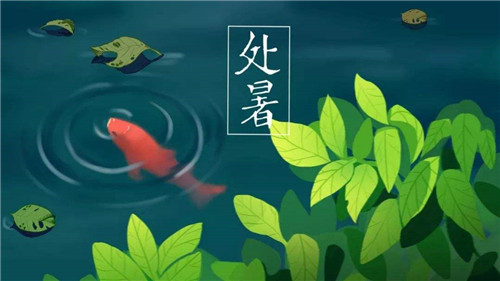 2020年处暑节气给好朋友温馨祝福短信100条