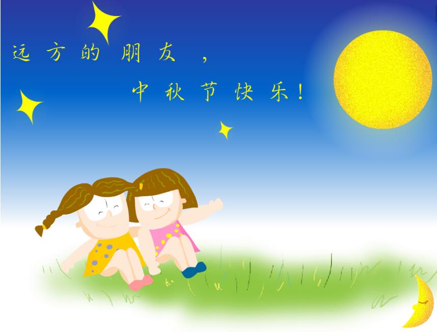 1597193046815237.jpg 迎接中秋节作文精选5篇