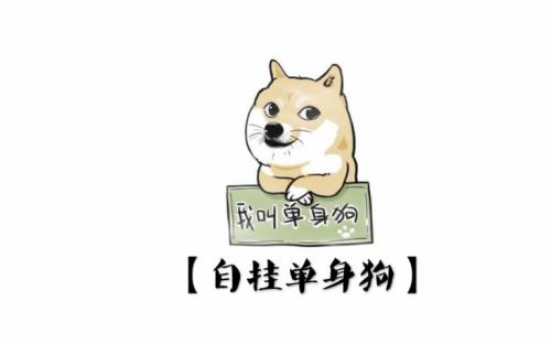 七夕单身狗搞怪说说