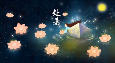 适合处暑发的朋友圈祝福语说说2020