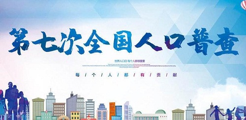 1597287099953840.jpg 2020几月开始人口普查